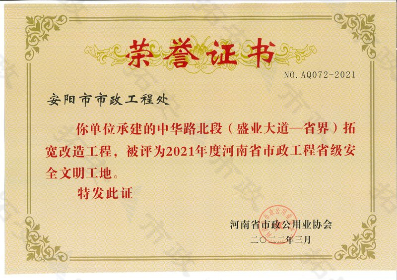 中華路北段(盛業大道-省界)