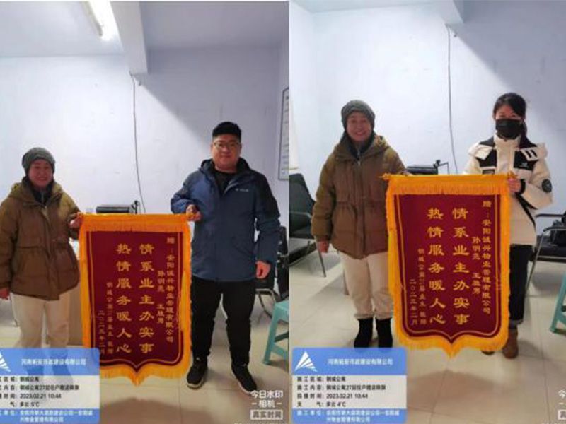 情系業(yè)主辦實(shí)事  熱情服務(wù)暖人心