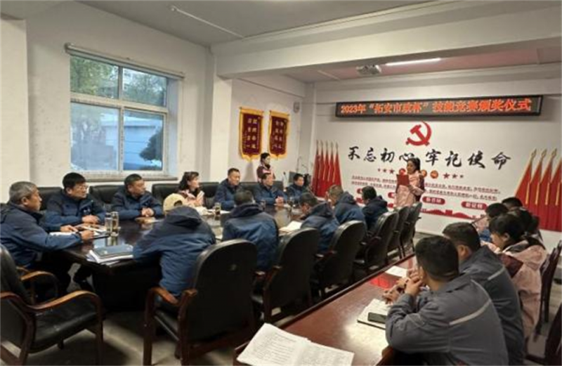 揚技能之帆  啟夢想之旅——拓安市政舉辦2023年安陽市城建交通水利系統“拓安市政杯”職工職業技能競賽頒獎儀式