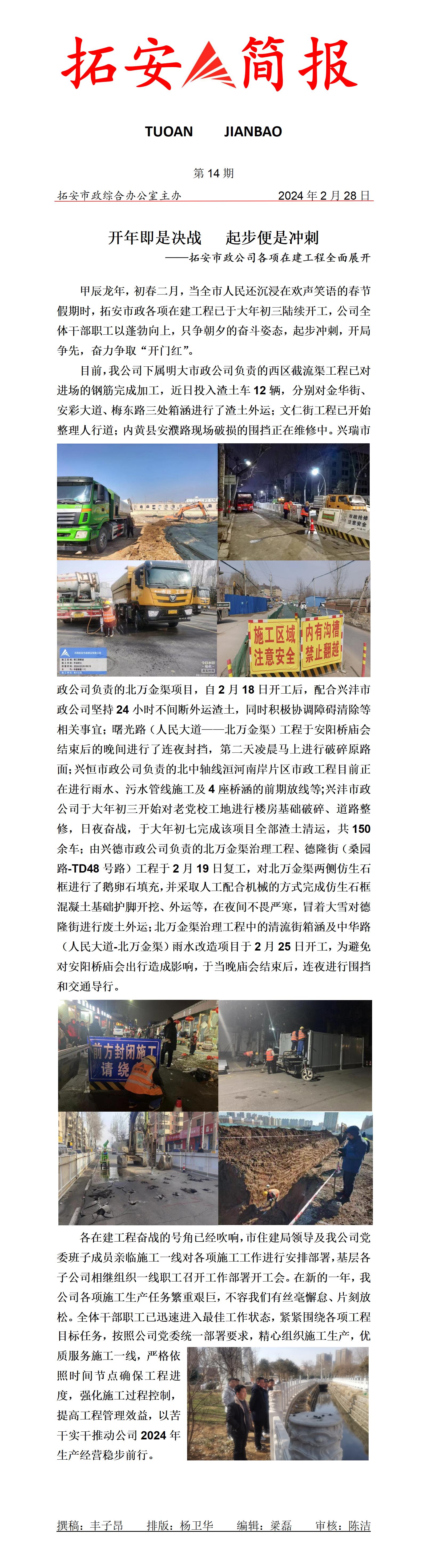 14期  復工簡報(1)_01