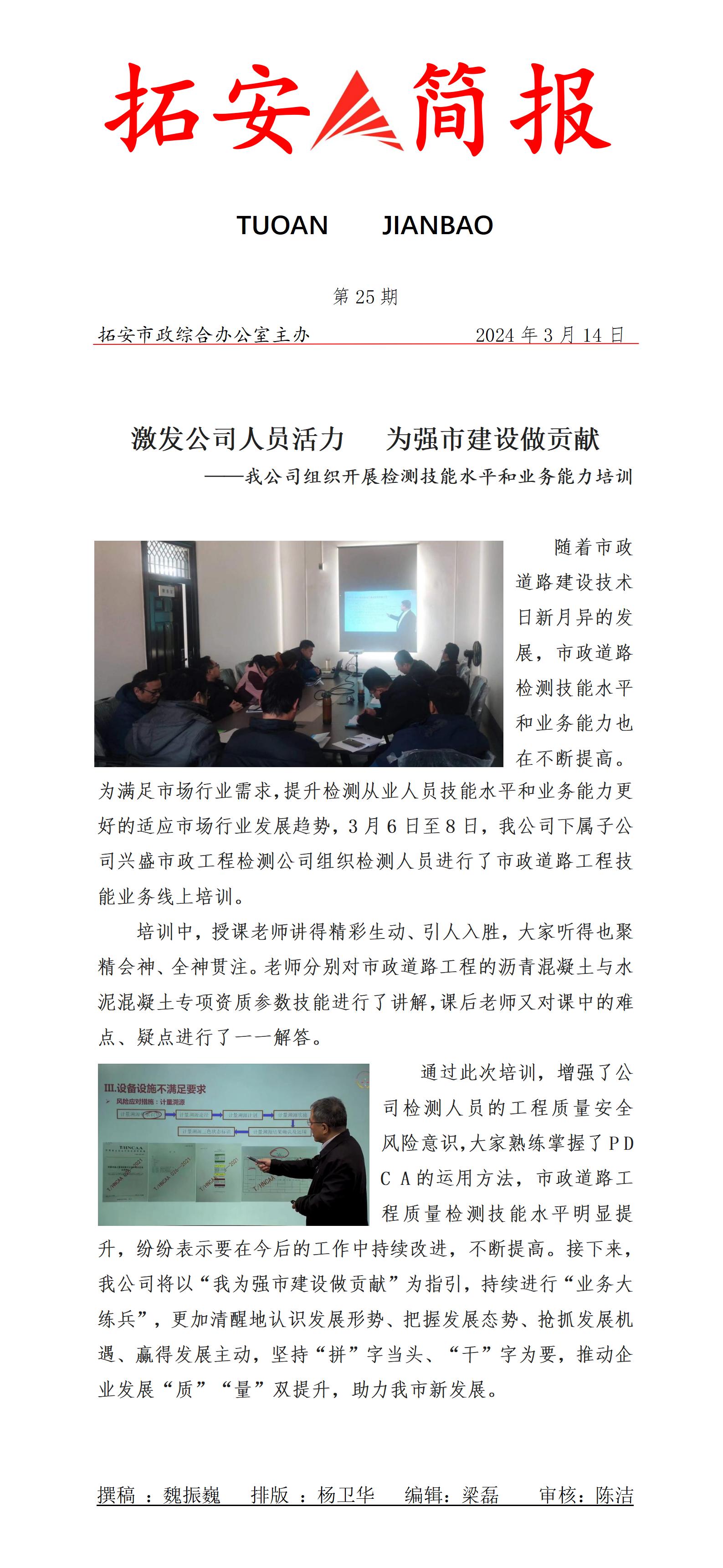 25期  興盛公司培訓_01