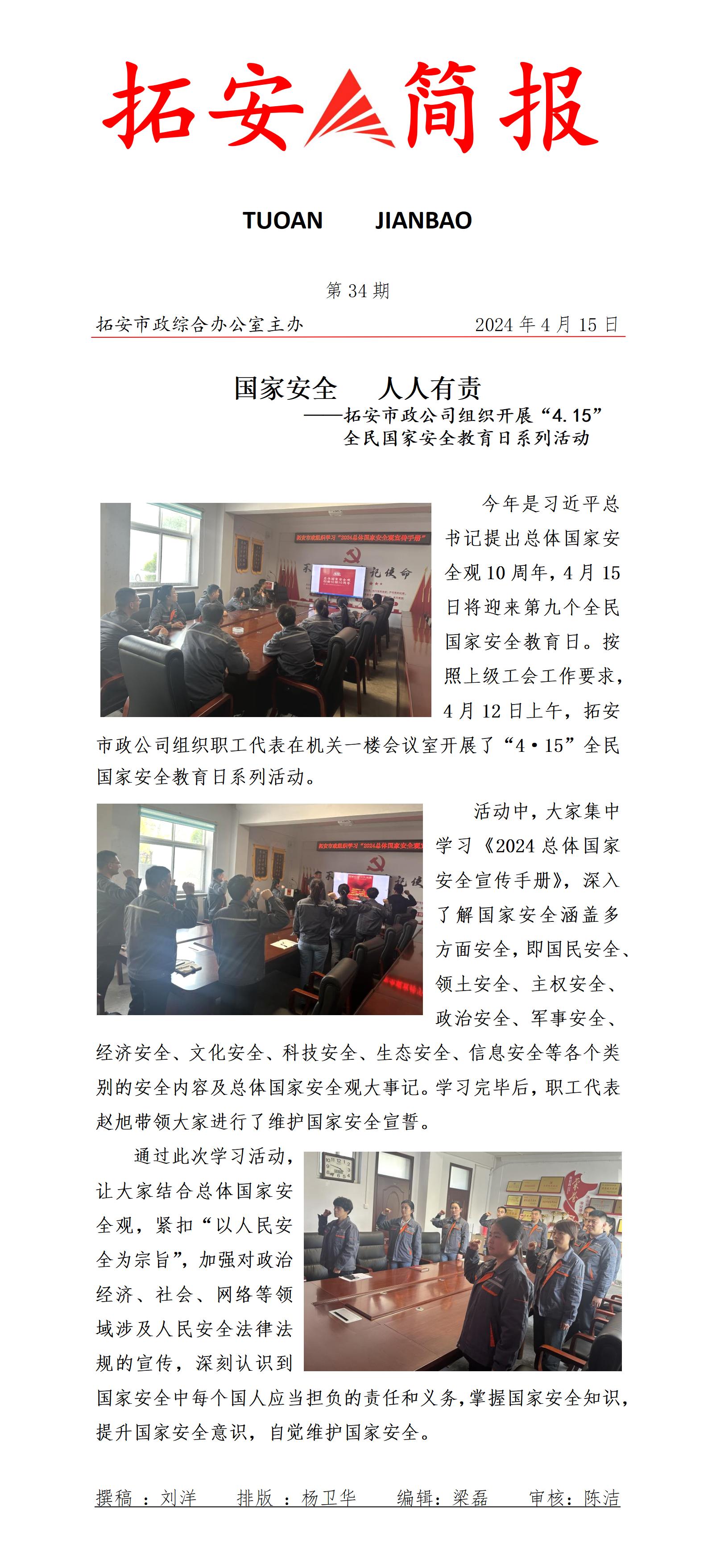 34期 教育活動_01